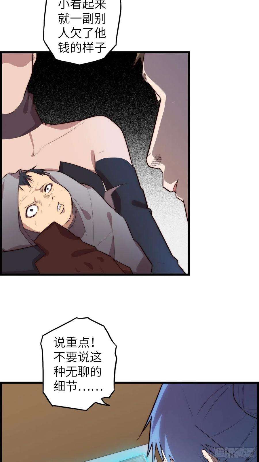 废材联盟59.角里的秘密