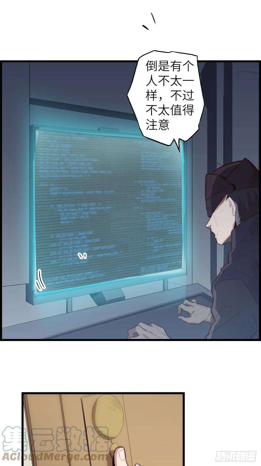 废材联盟59.角里的秘密