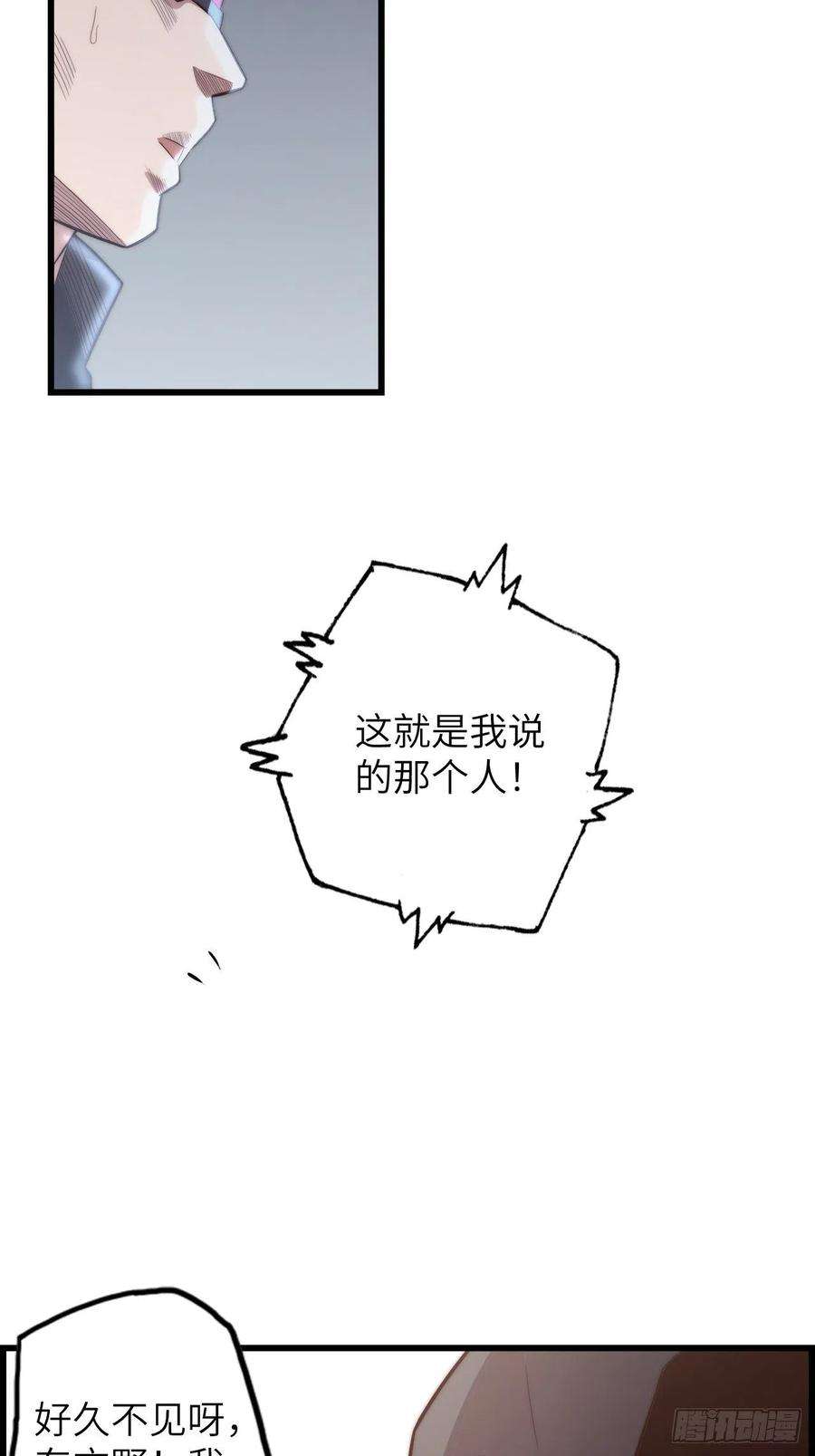 废材联盟59.角里的秘密