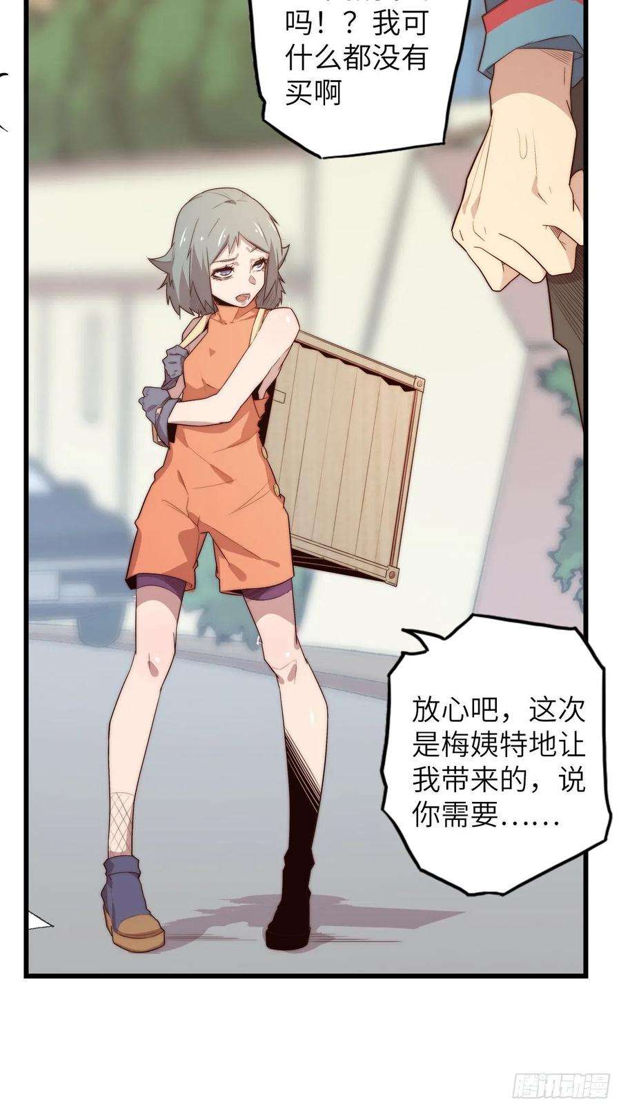 废材联盟59.角里的秘密