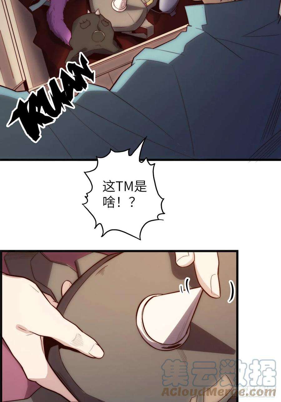 废材联盟59.角里的秘密