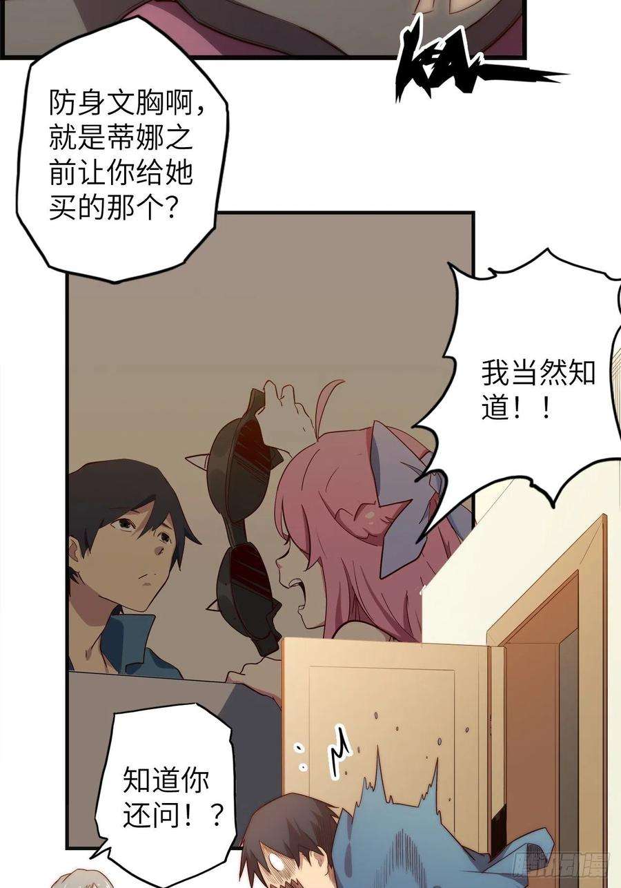 废材联盟59.角里的秘密