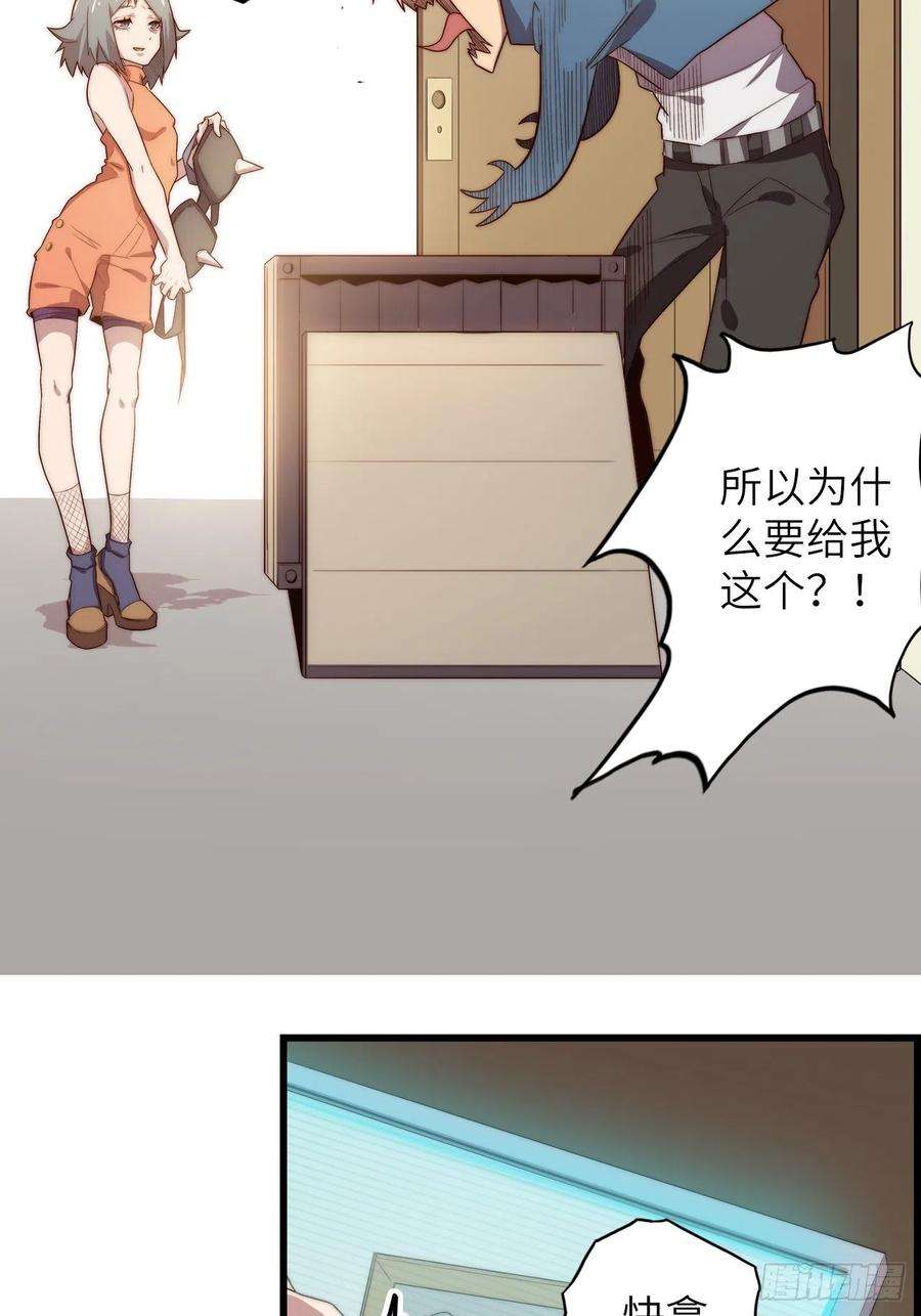 废材联盟59.角里的秘密