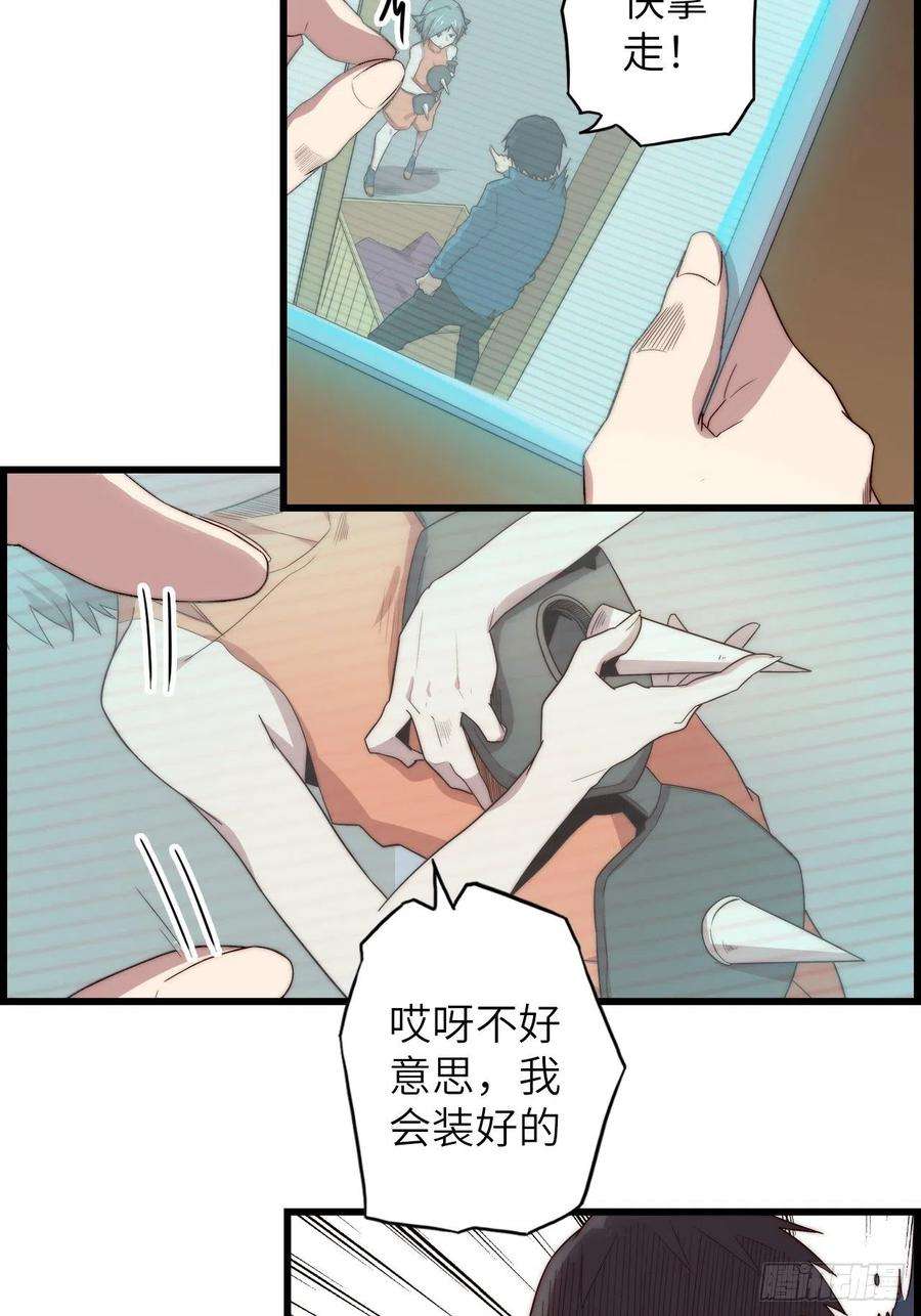 废材联盟59.角里的秘密