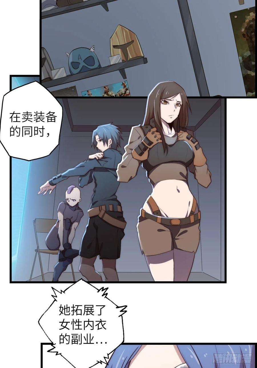 废材联盟59.角里的秘密