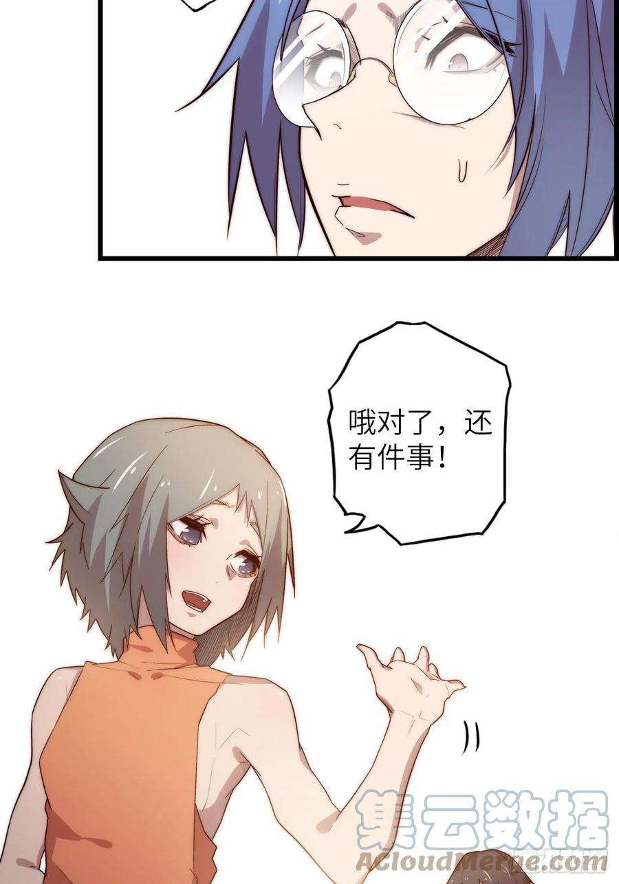 废材联盟59.角里的秘密
