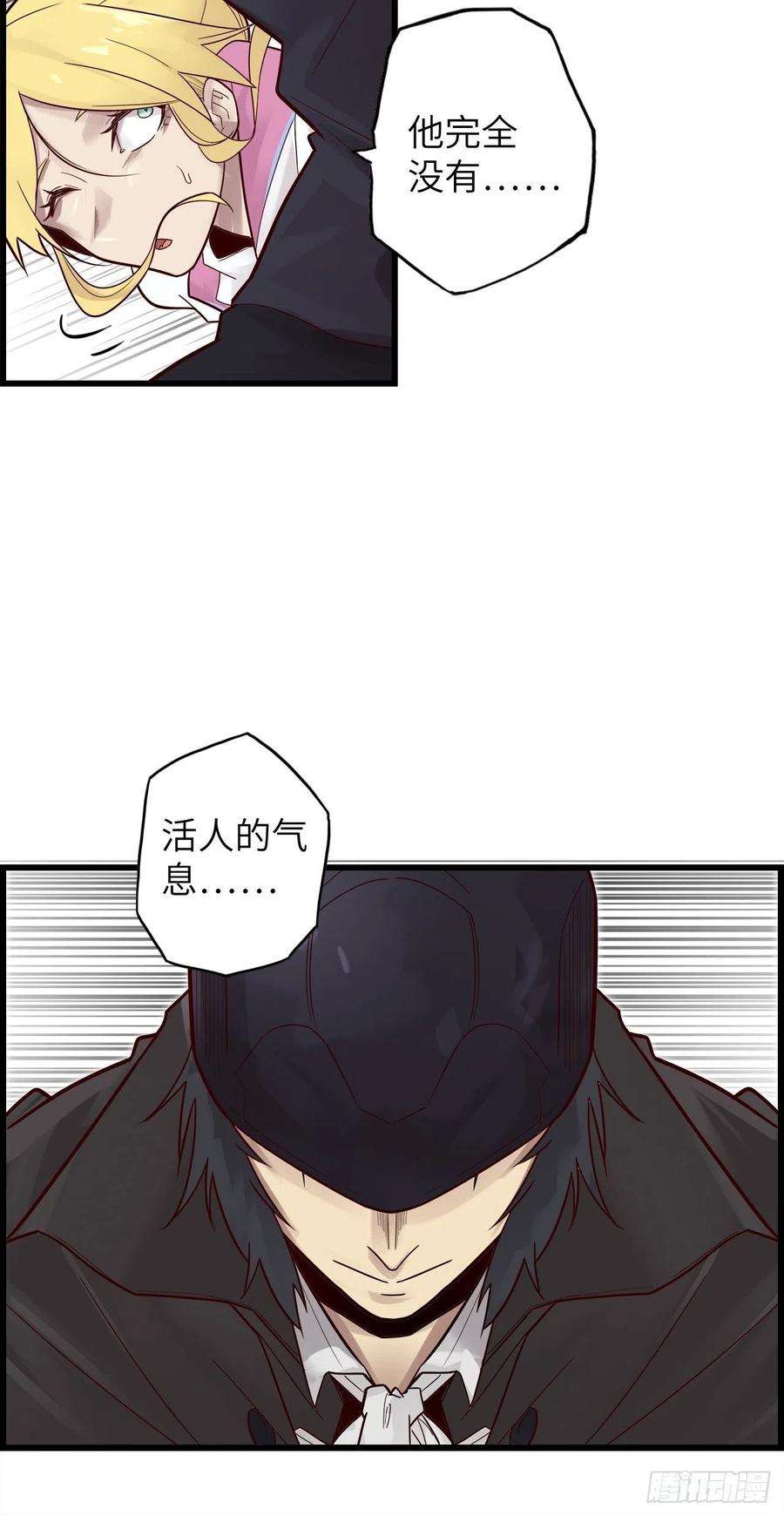 废材联盟59.角里的秘密