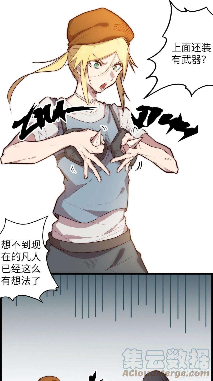 废材联盟59.角里的秘密