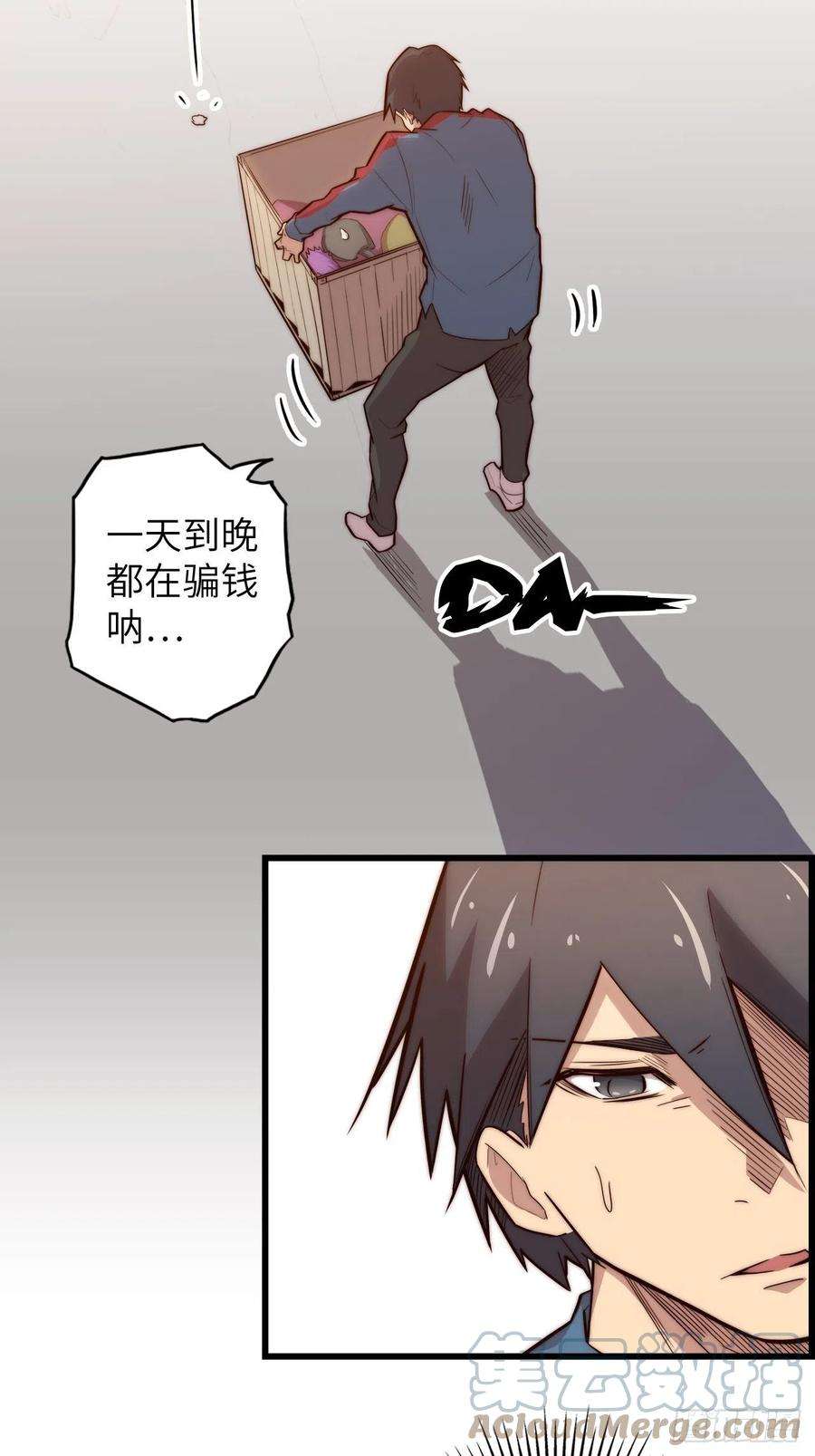废材联盟59.角里的秘密
