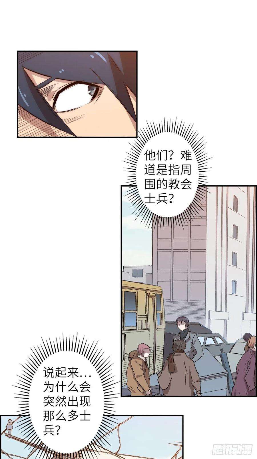 废材联盟59.角里的秘密