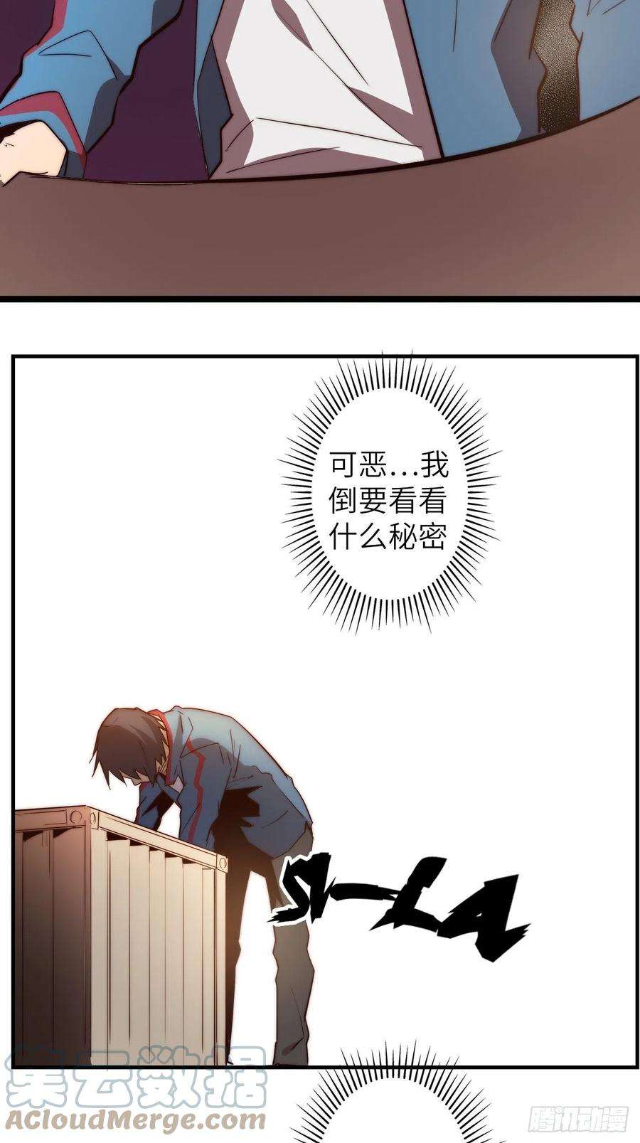 废材联盟59.角里的秘密