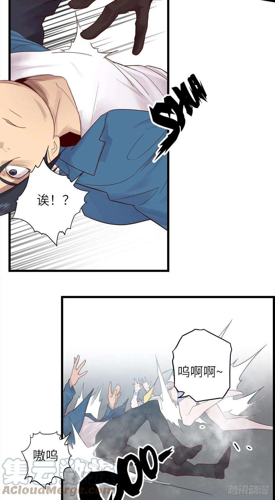 废材联盟59.角里的秘密