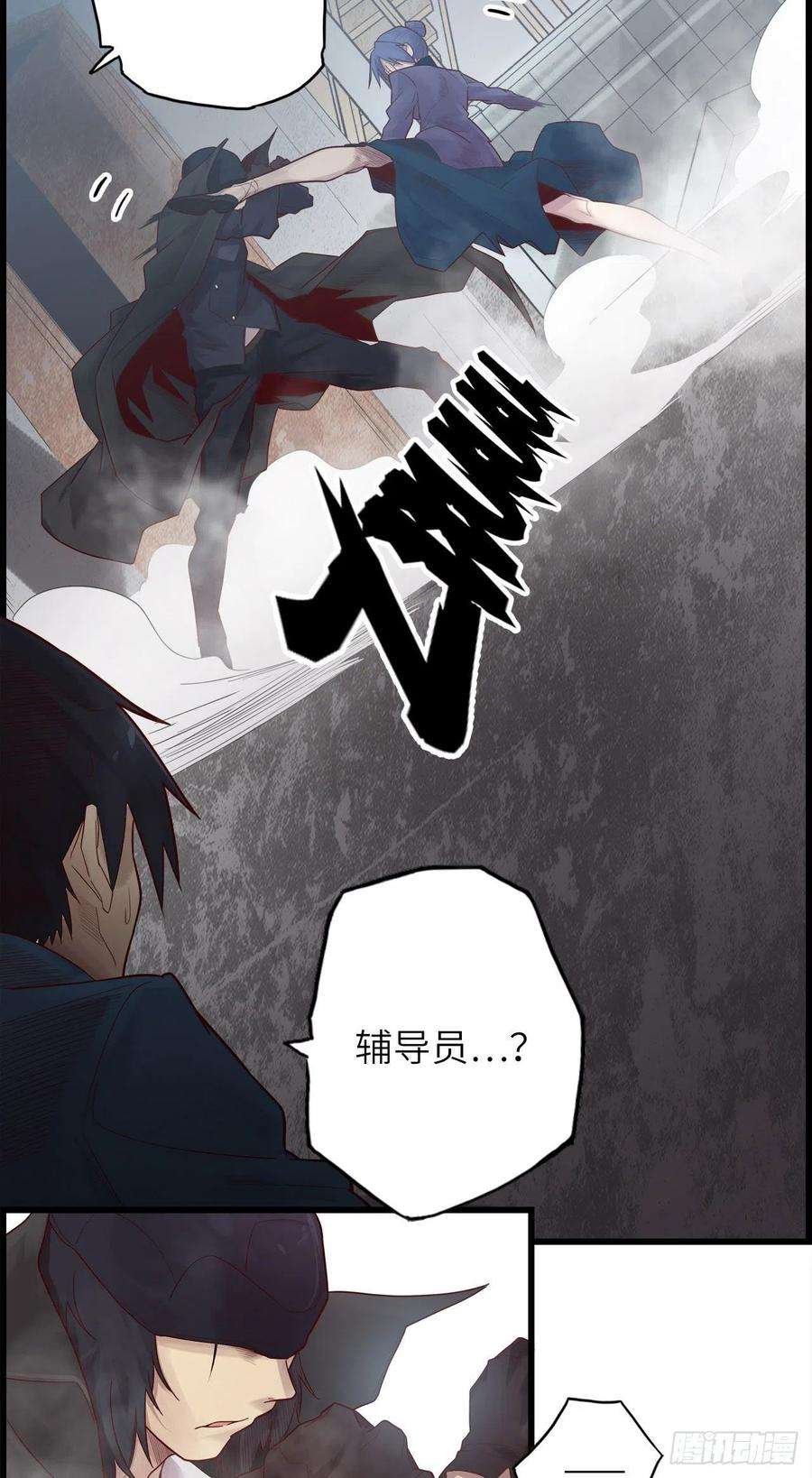 废材联盟59.角里的秘密