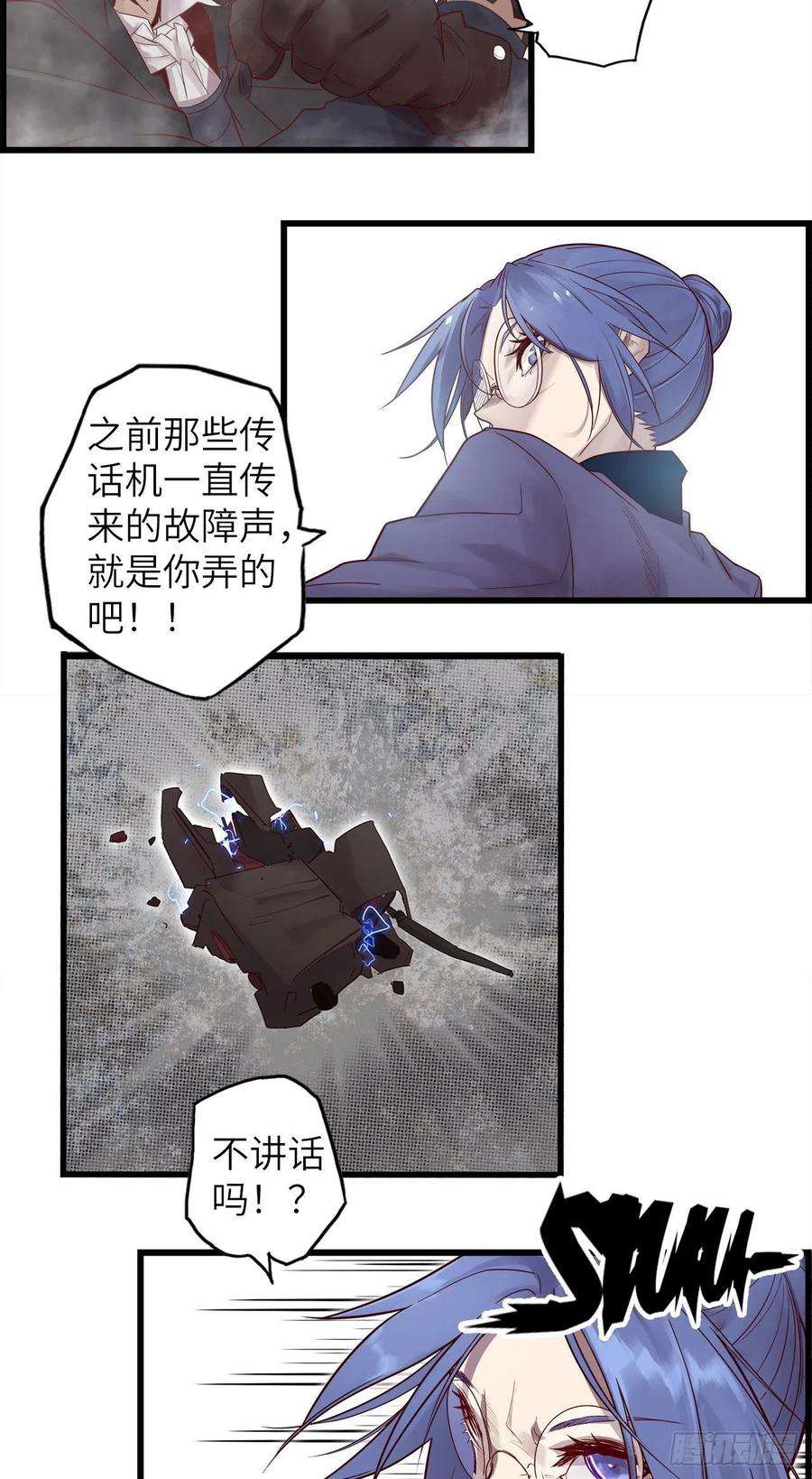 废材联盟59.角里的秘密