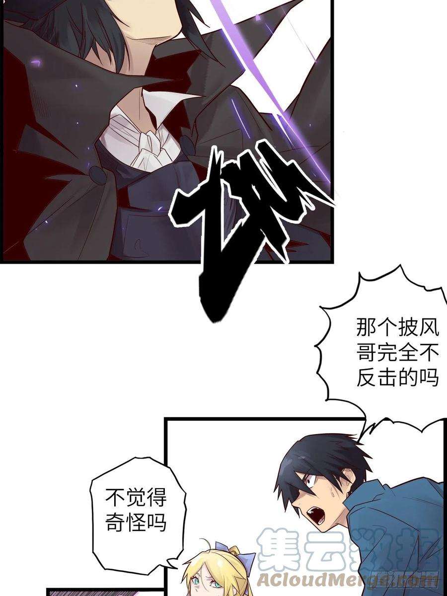 废材联盟59.角里的秘密