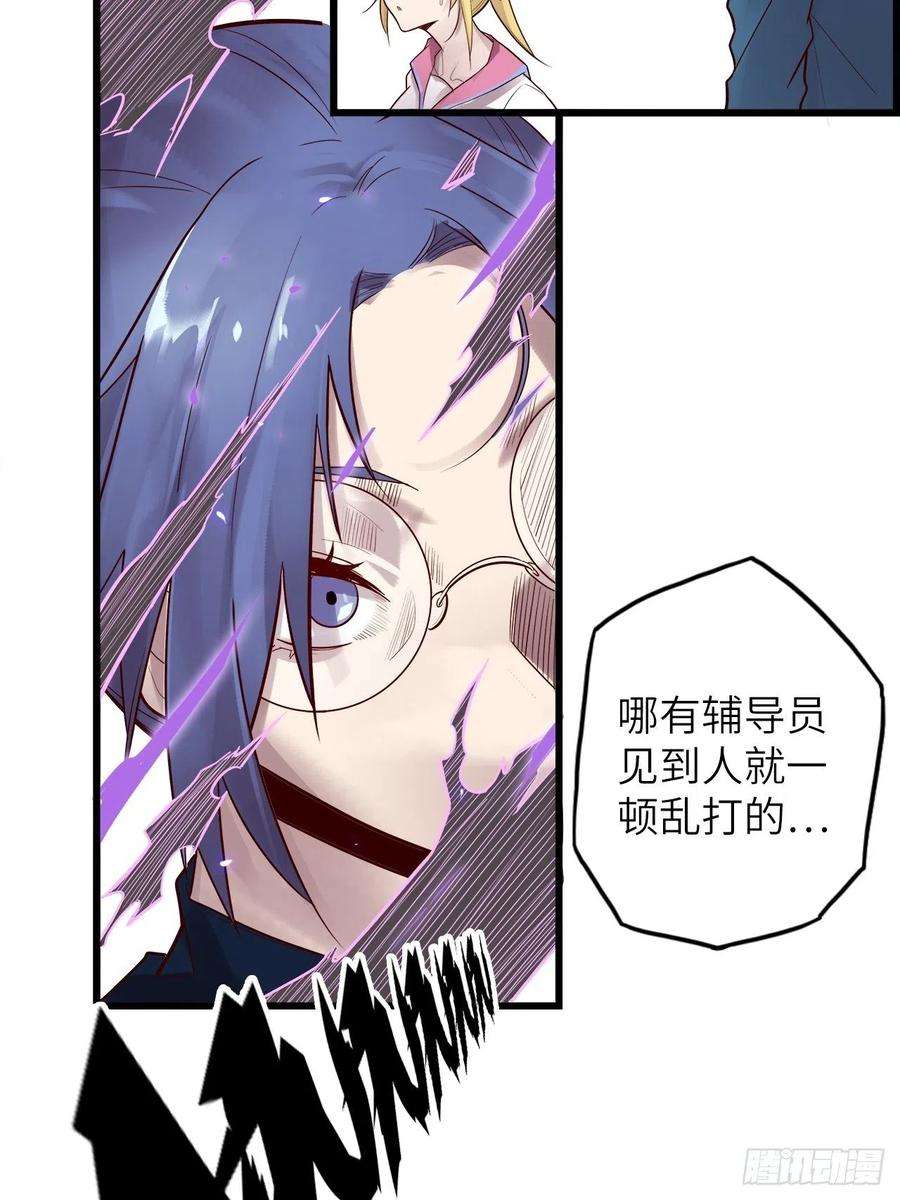 废材联盟59.角里的秘密