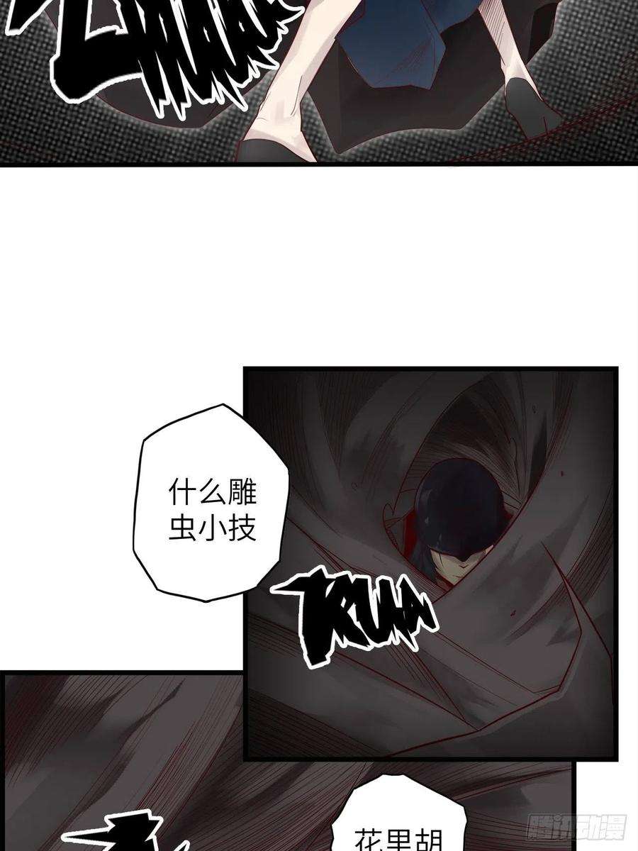 废材联盟59.角里的秘密
