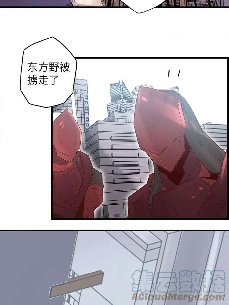 废材联盟59.角里的秘密