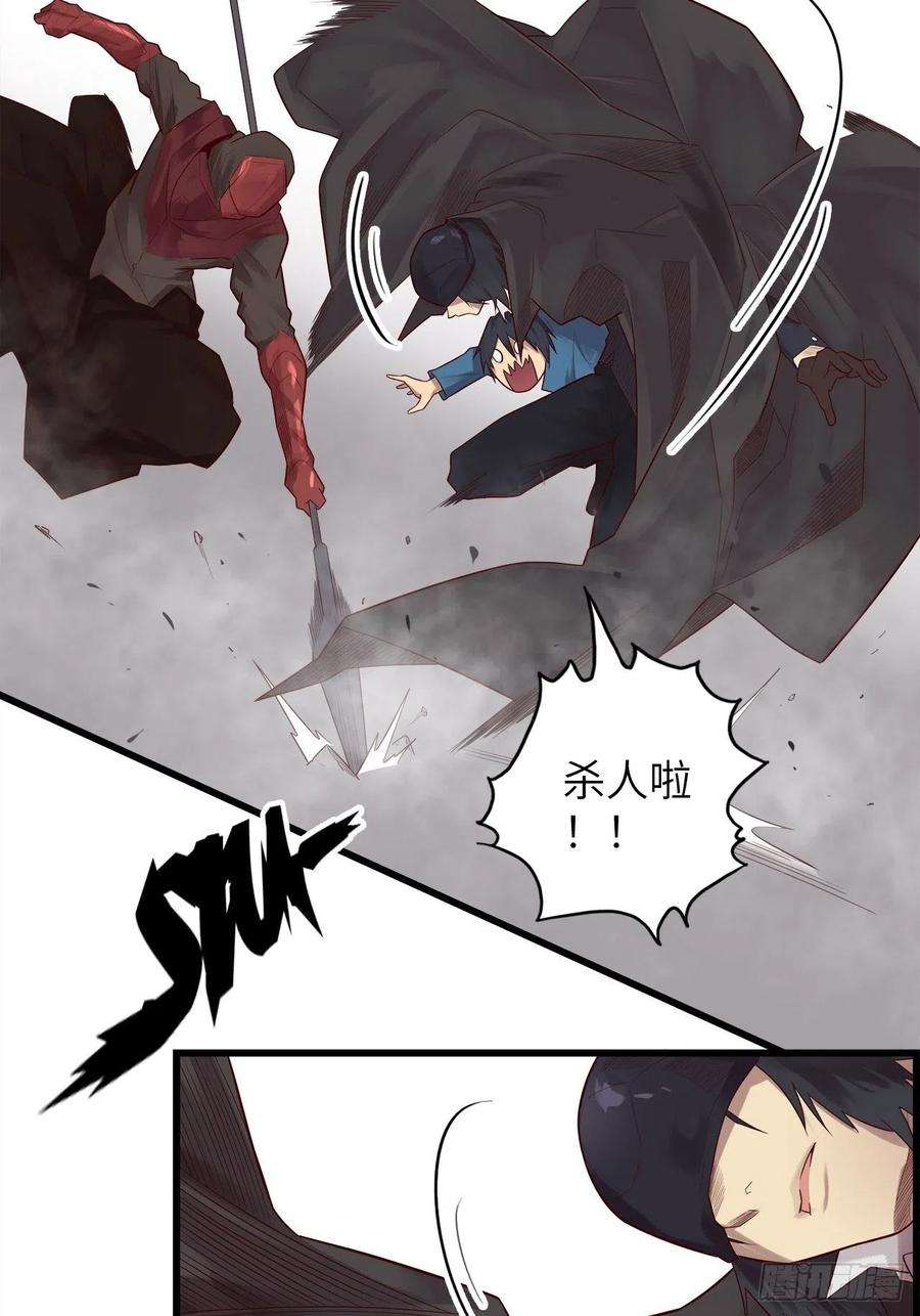 废材联盟59.角里的秘密