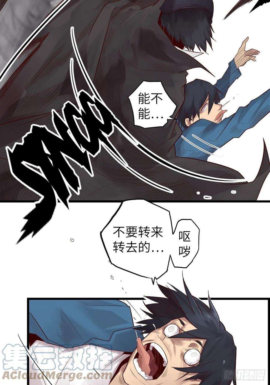废材联盟59.角里的秘密