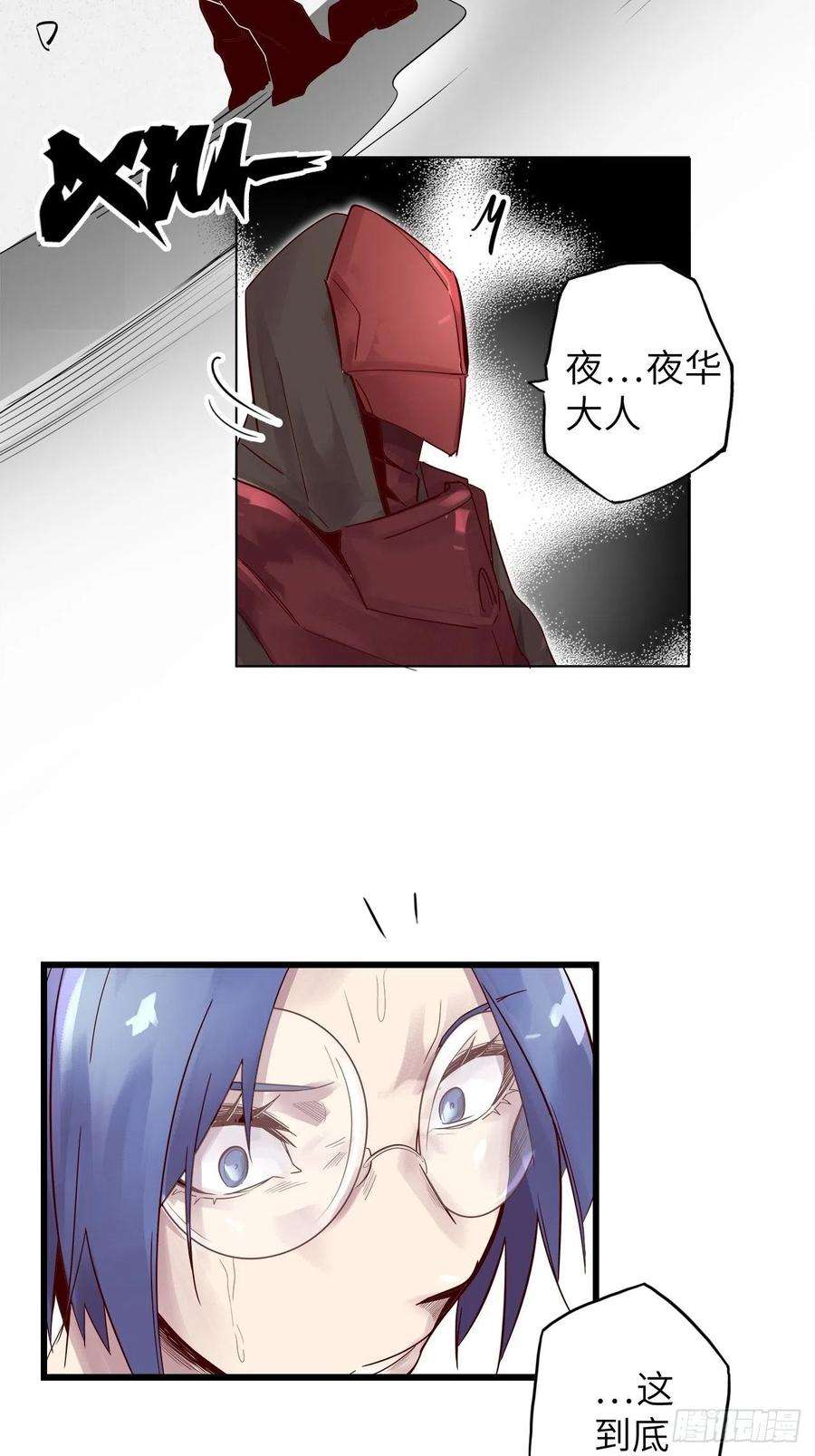 废材联盟59.角里的秘密