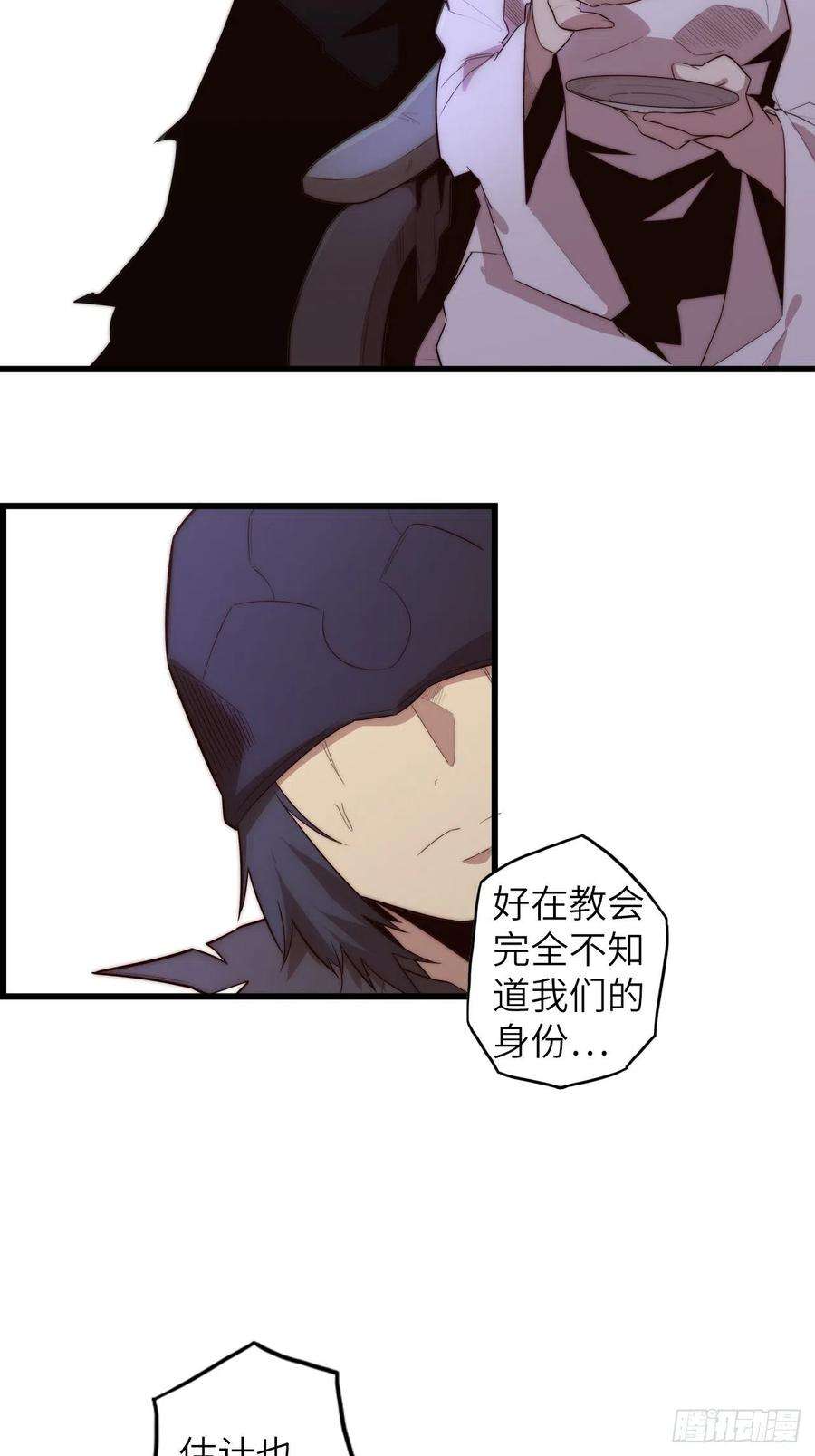 废材联盟59.角里的秘密
