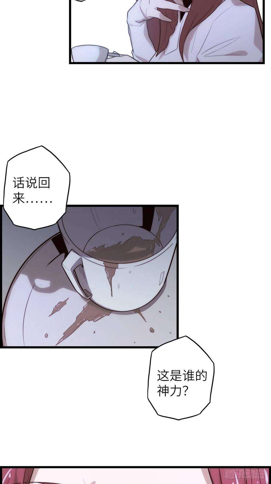 废材联盟59.角里的秘密