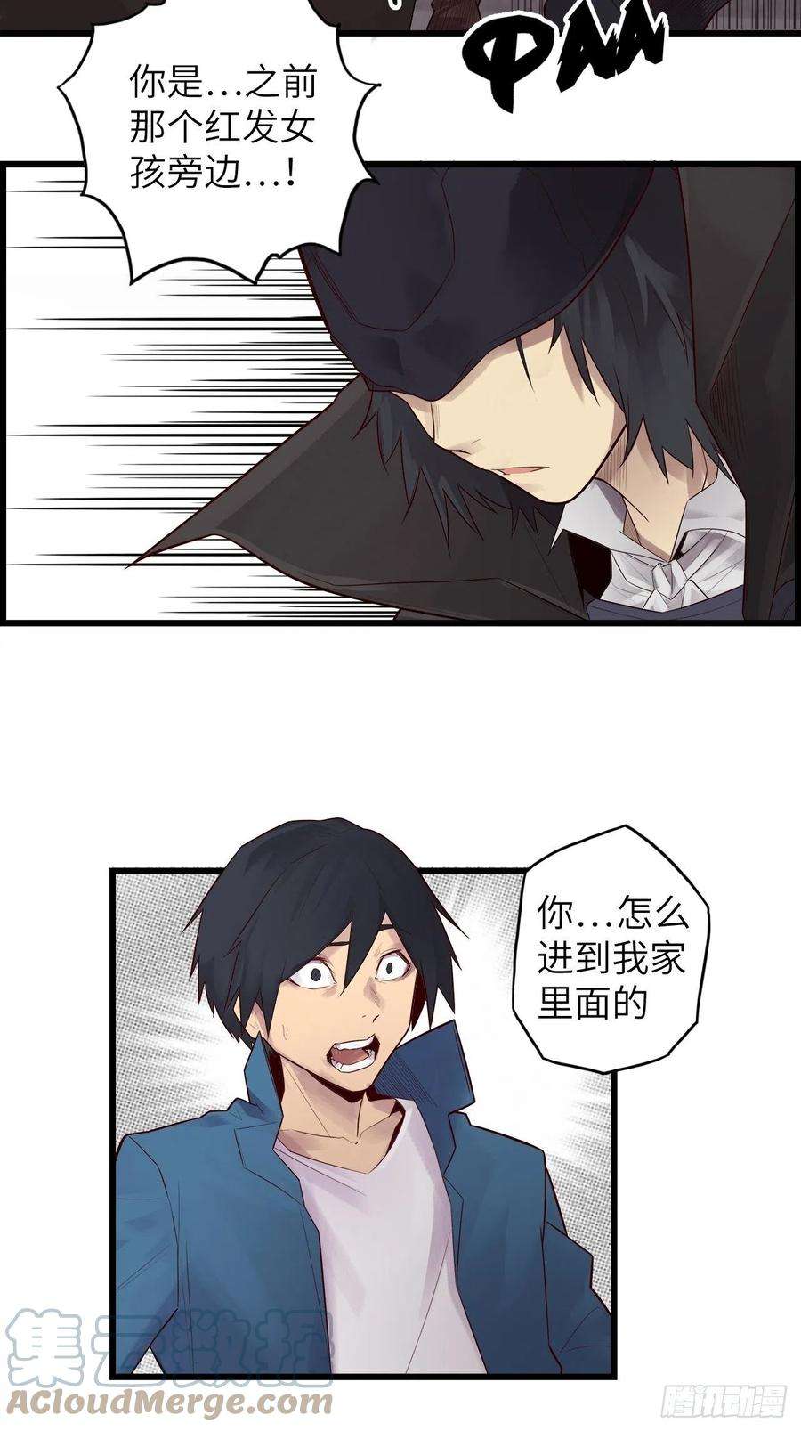 废材联盟59.角里的秘密