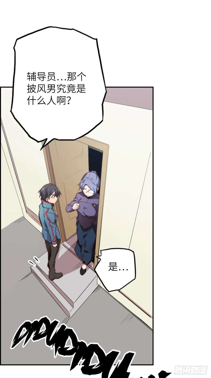 废材联盟59.角里的秘密