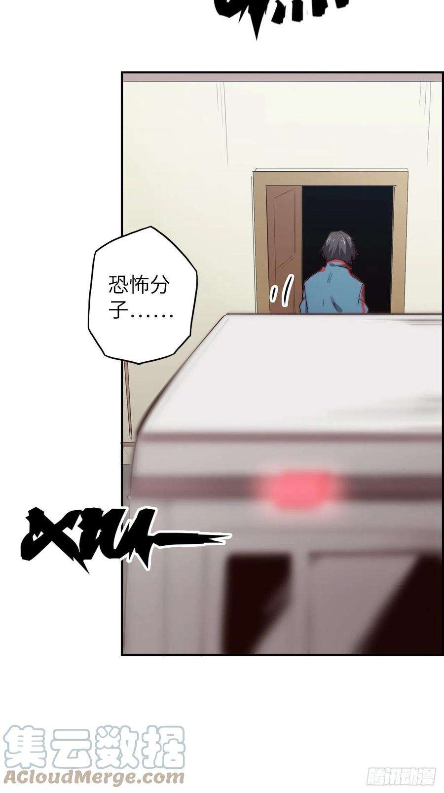 废材联盟59.角里的秘密