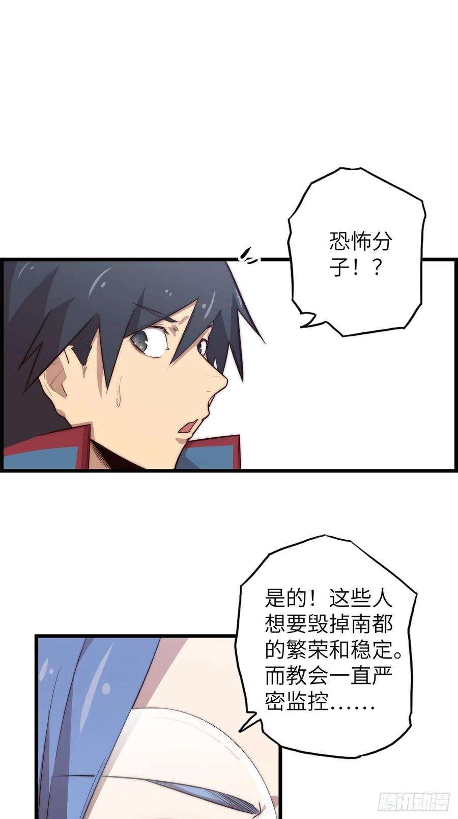 废材联盟59.角里的秘密
