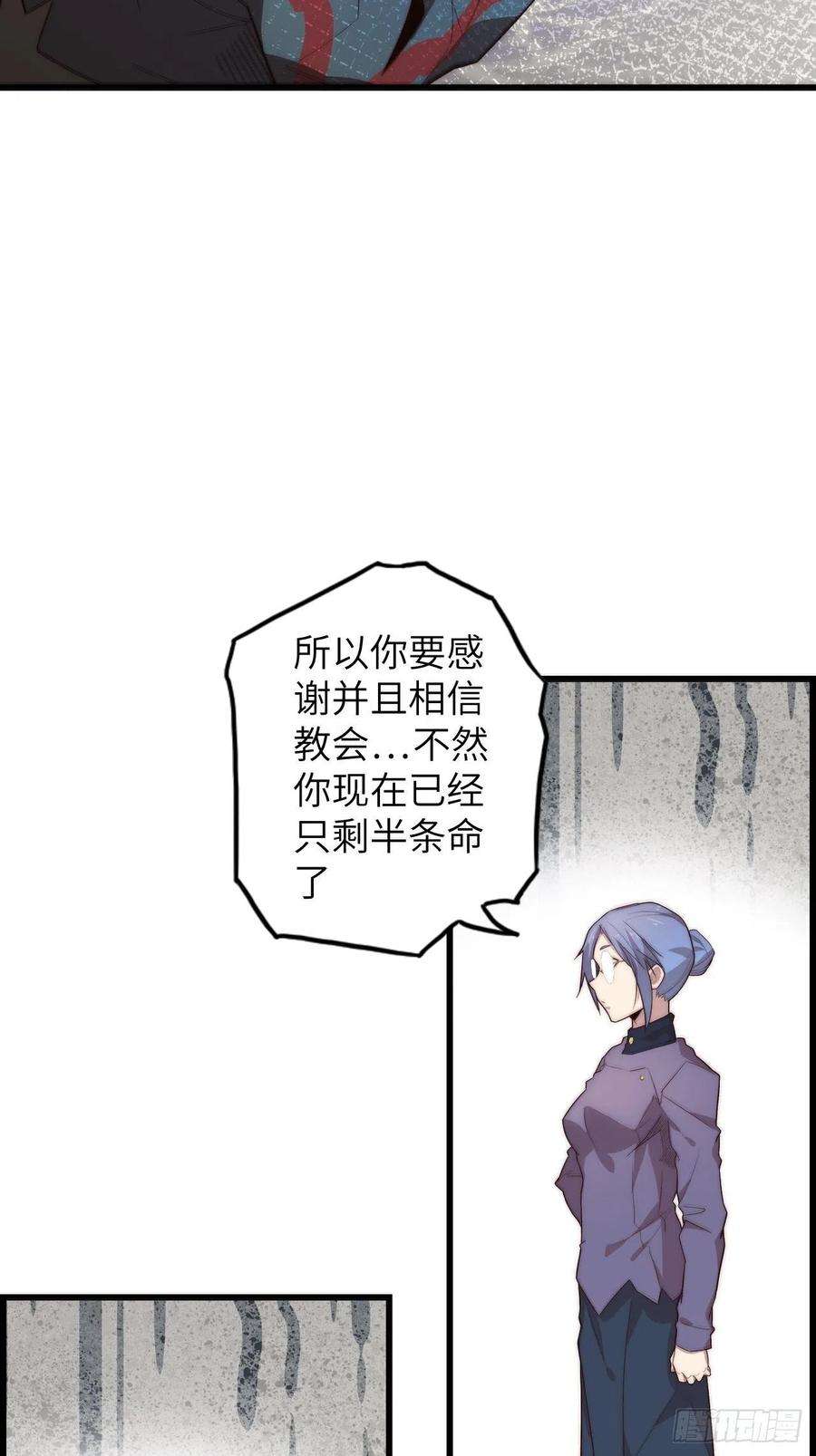 废材联盟59.角里的秘密