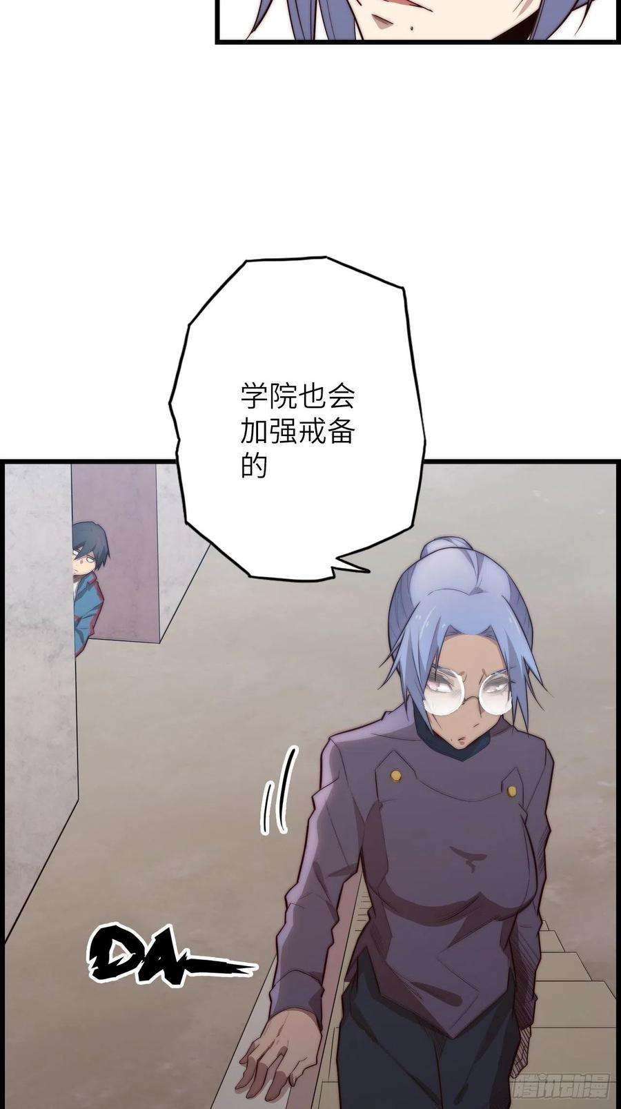 废材联盟59.角里的秘密
