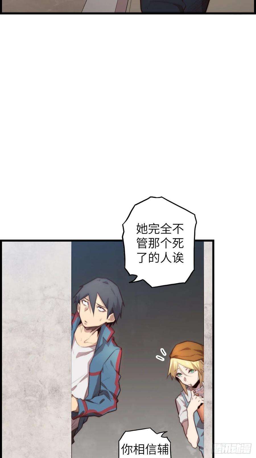 废材联盟59.角里的秘密