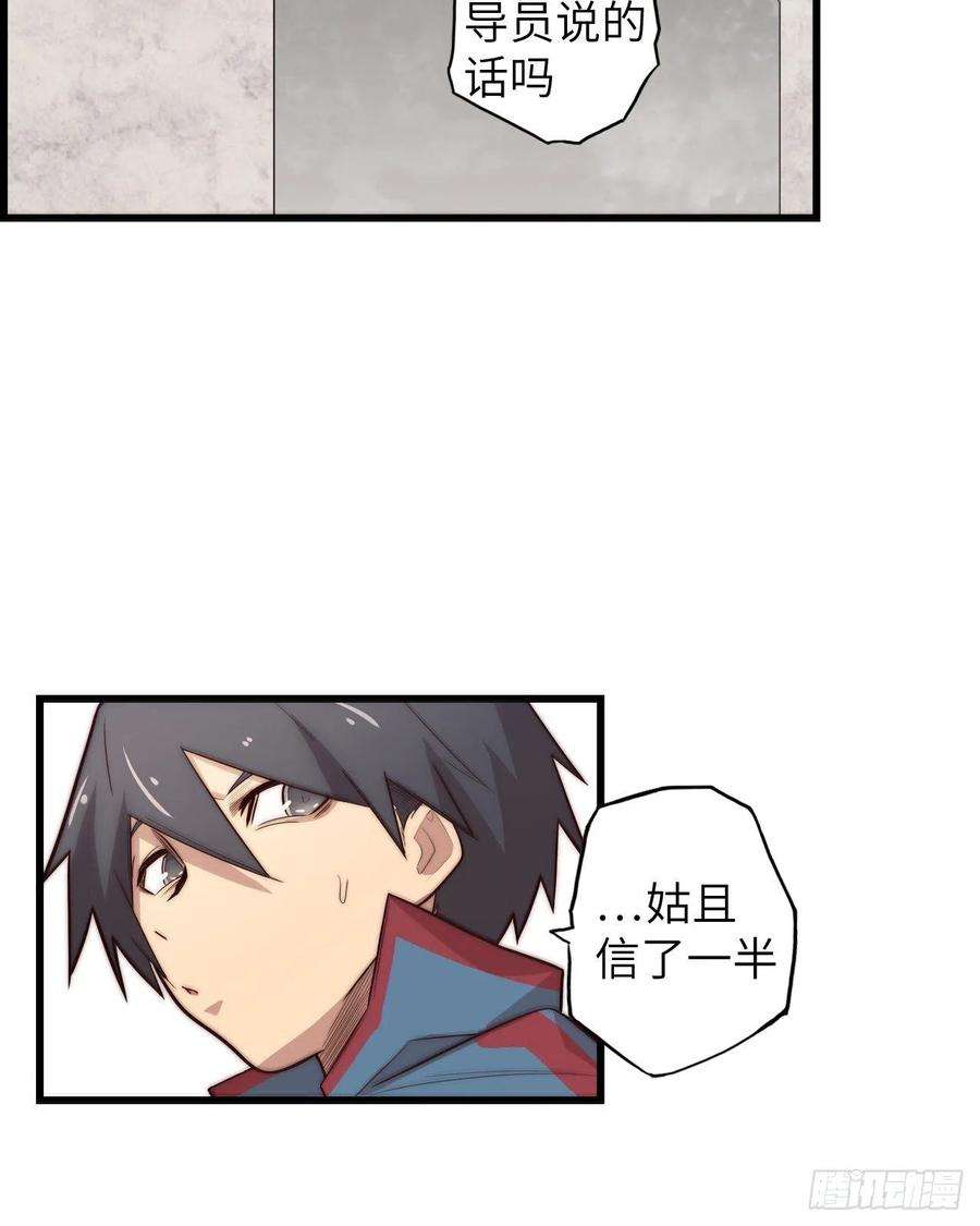 废材联盟59.角里的秘密