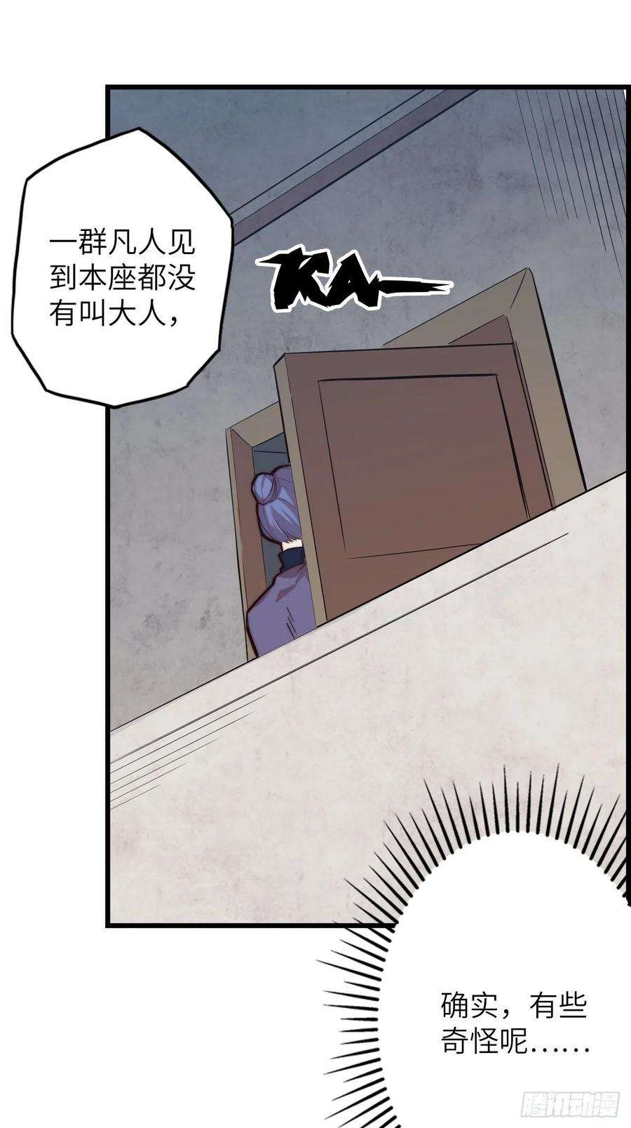 废材联盟59.角里的秘密