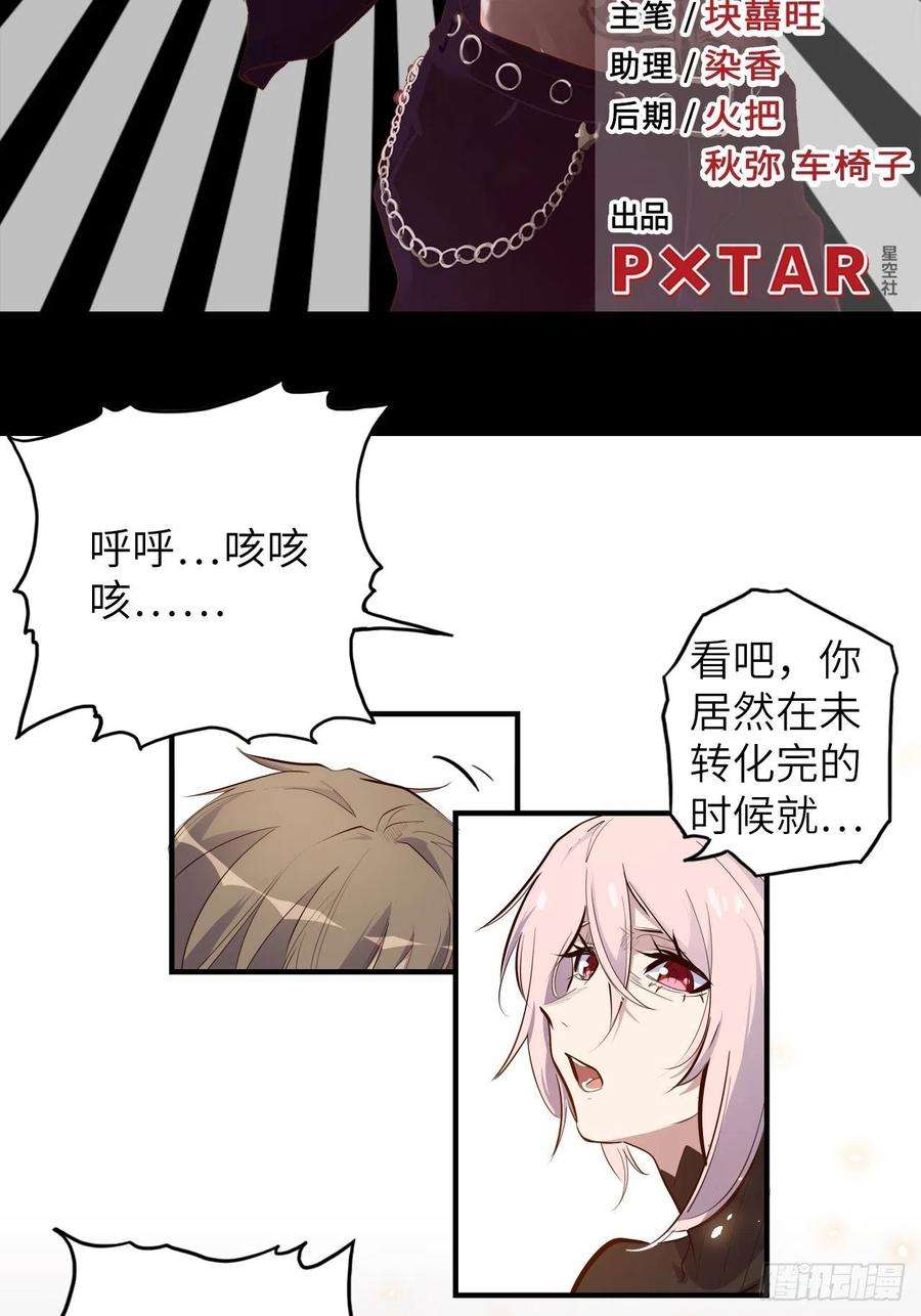 废材联盟60.猎物扑网