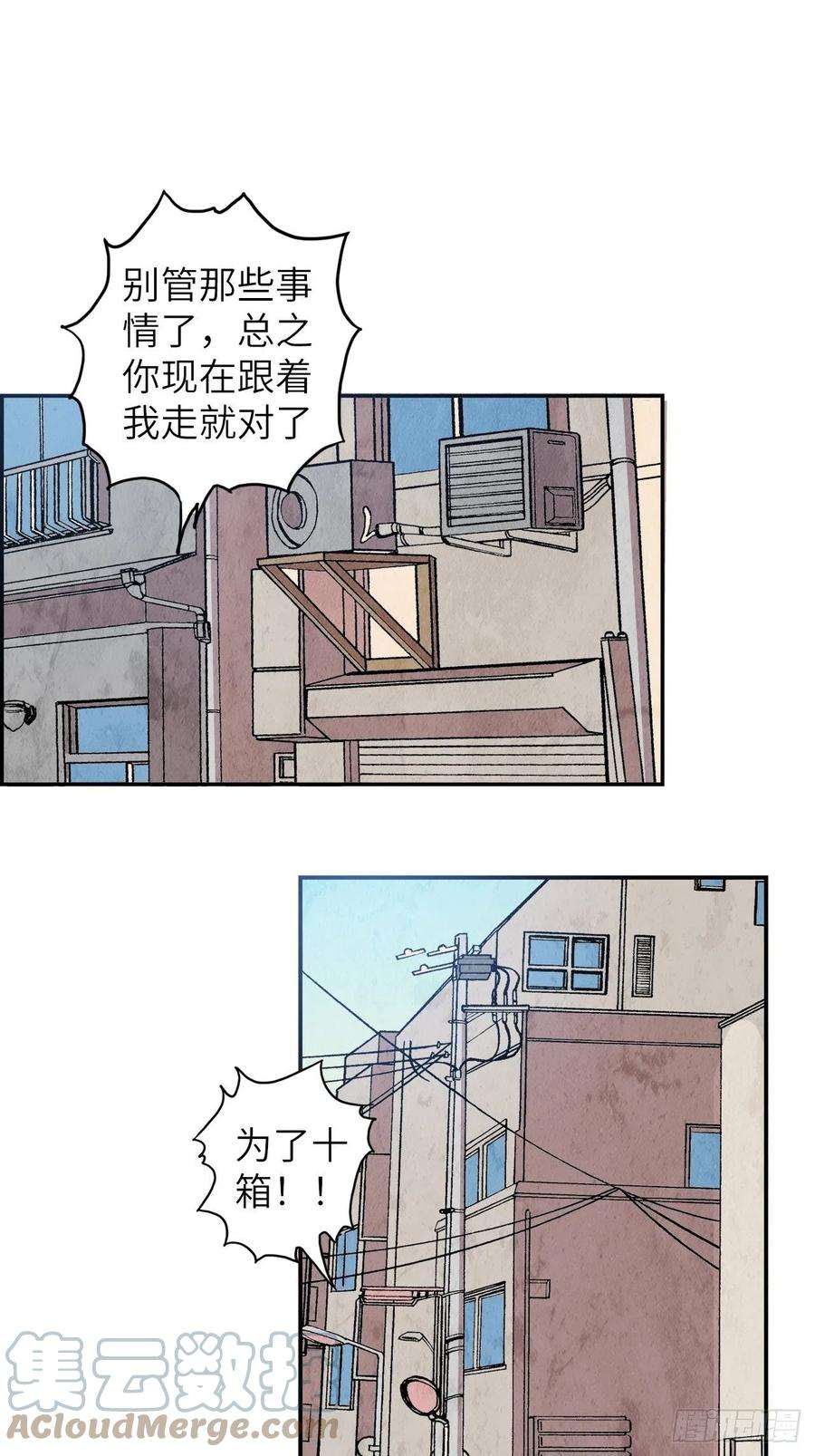 废材联盟60.猎物扑网