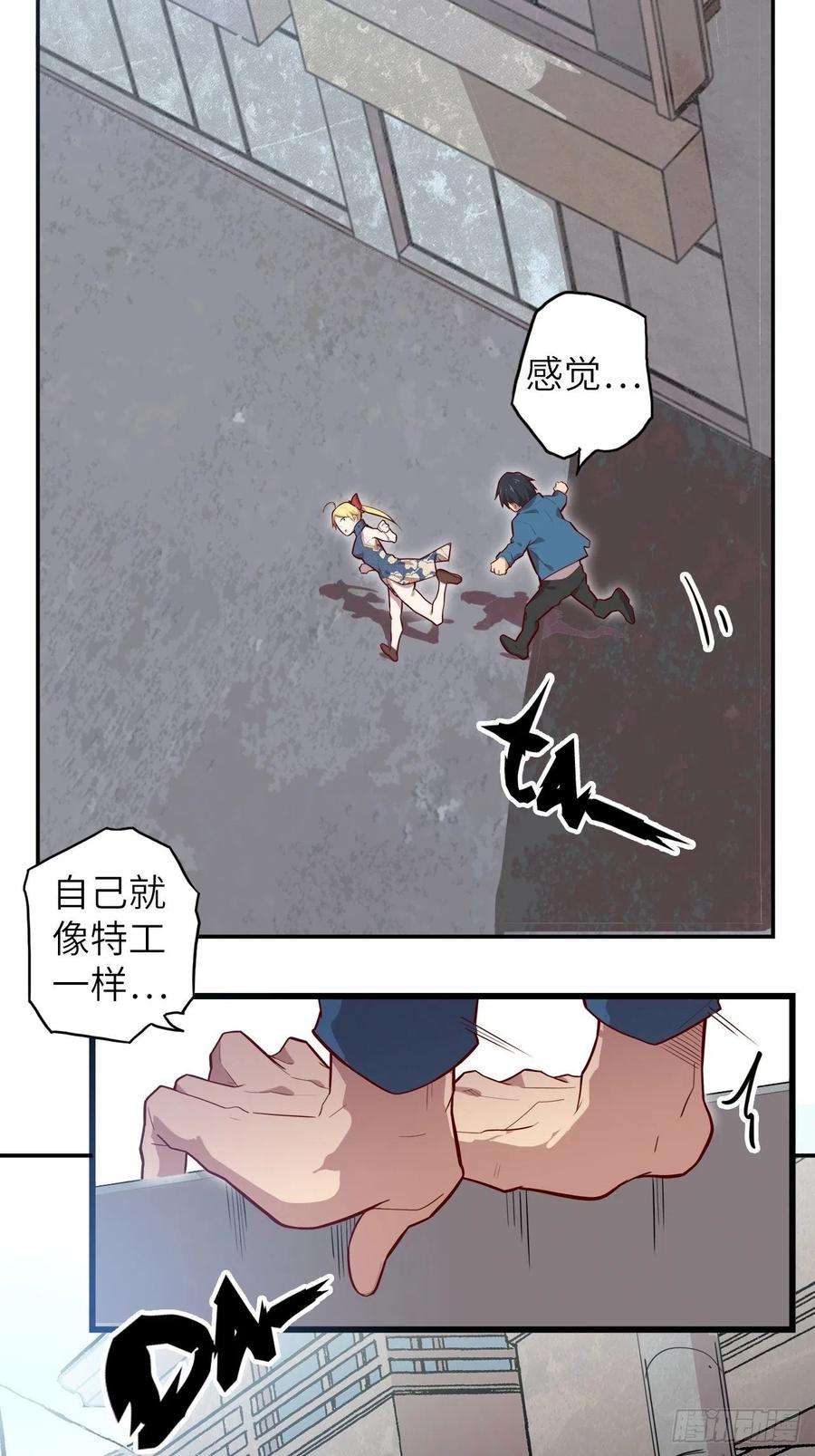 废材联盟60.猎物扑网