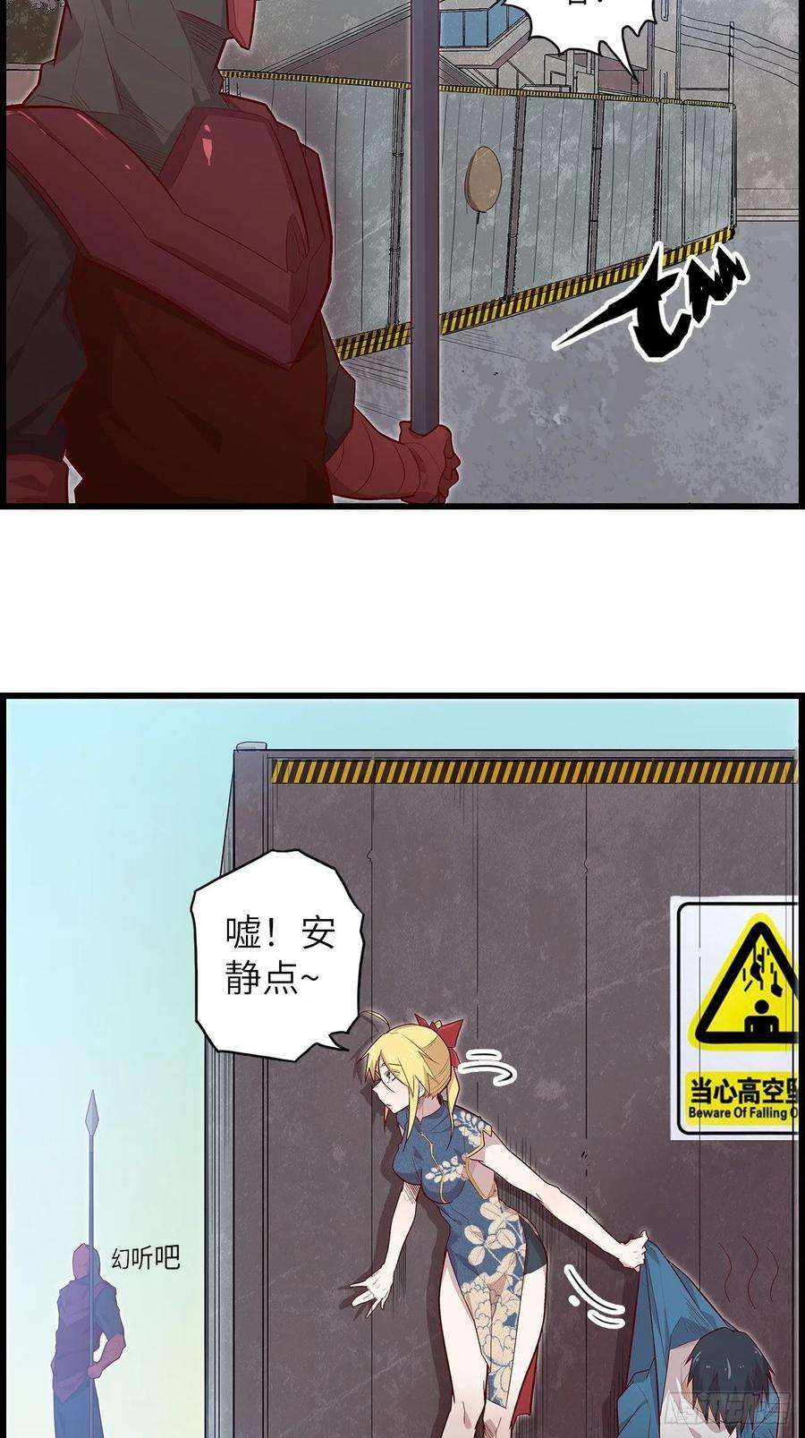 废材联盟60.猎物扑网