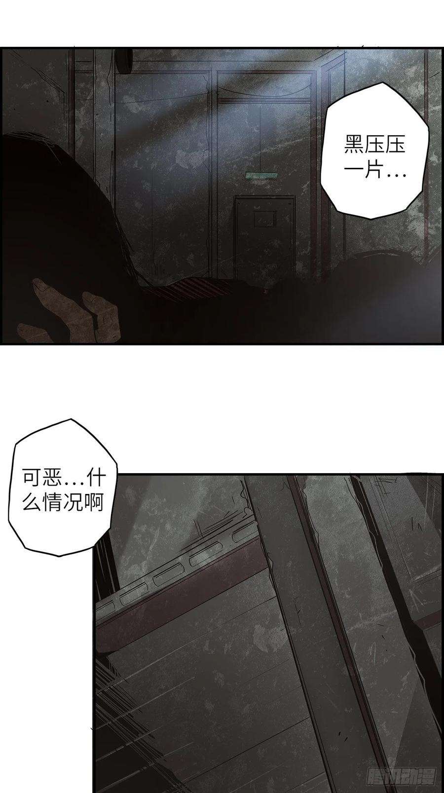 废材联盟60.猎物扑网