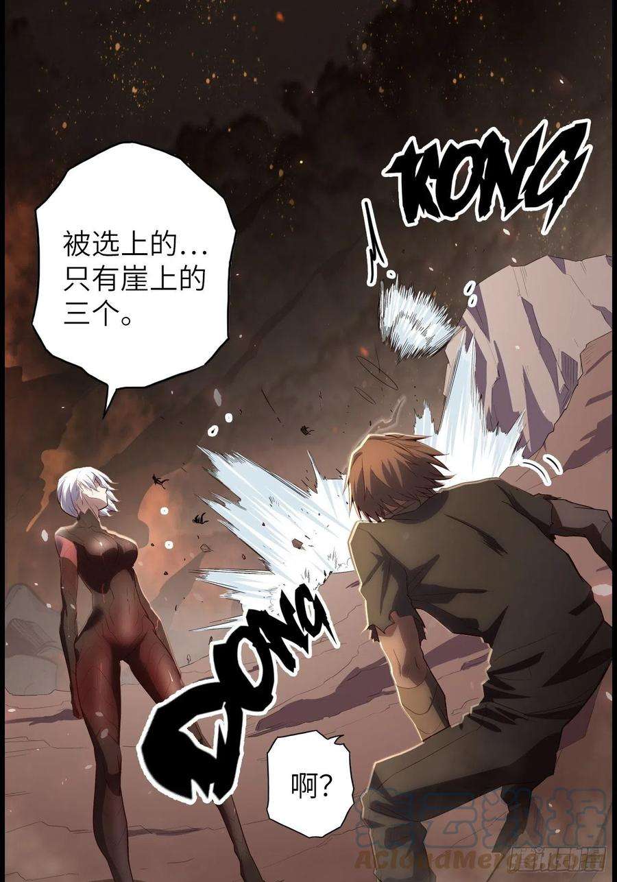 废材联盟60.猎物扑网