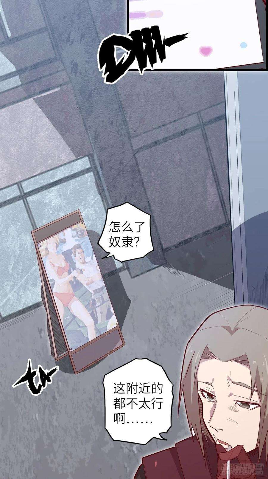 废材联盟60.猎物扑网