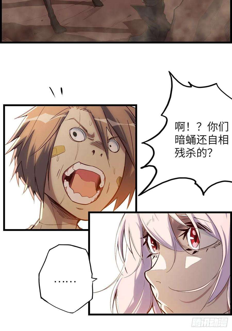 废材联盟60.猎物扑网