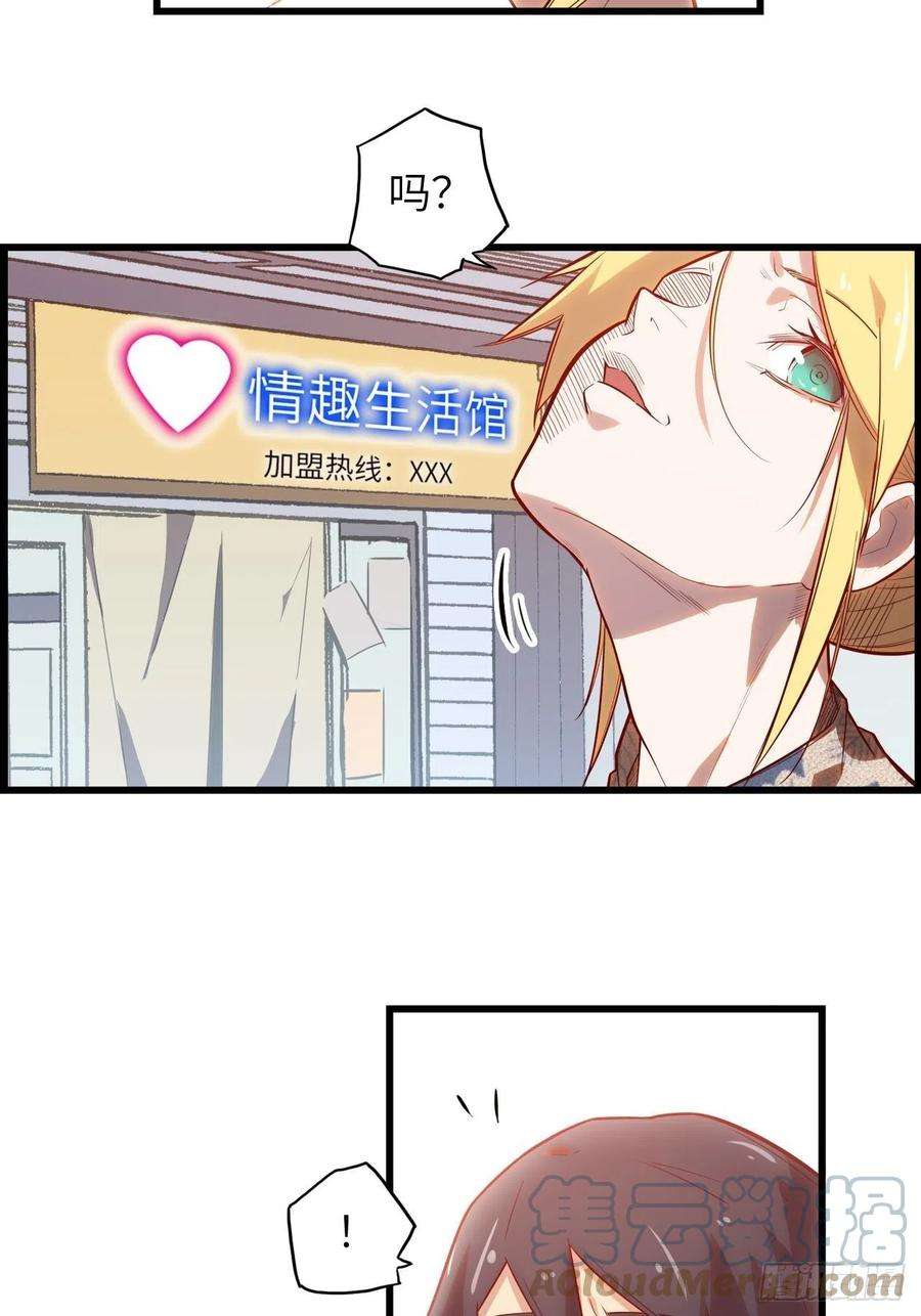 废材联盟60.猎物扑网