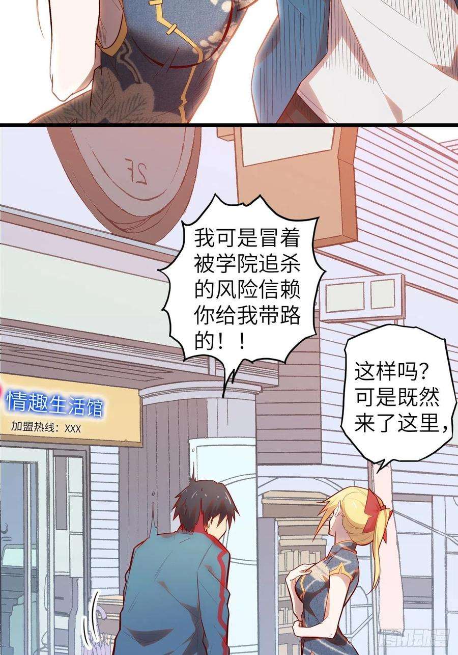 废材联盟60.猎物扑网