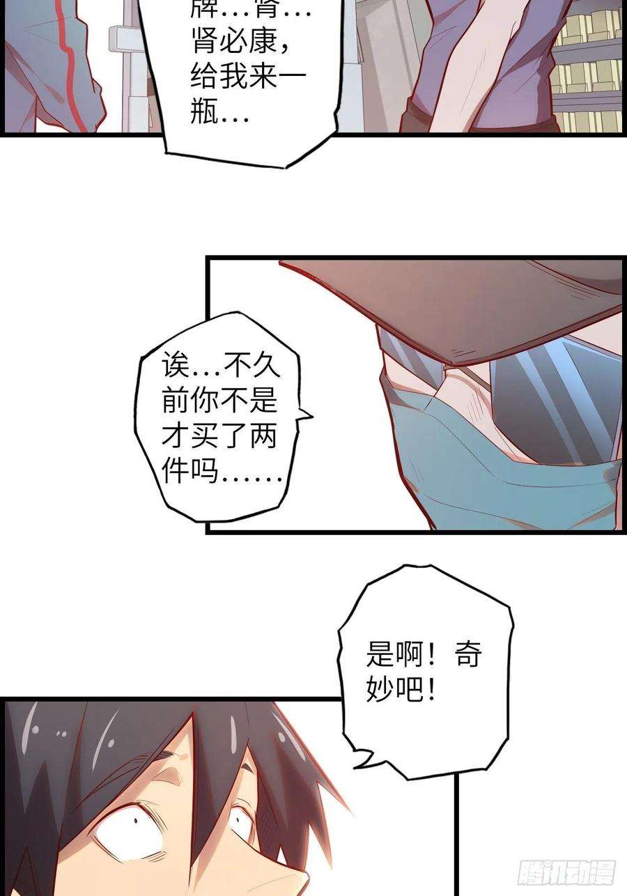 废材联盟60.猎物扑网