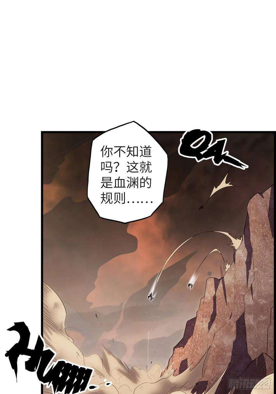 废材联盟60.猎物扑网