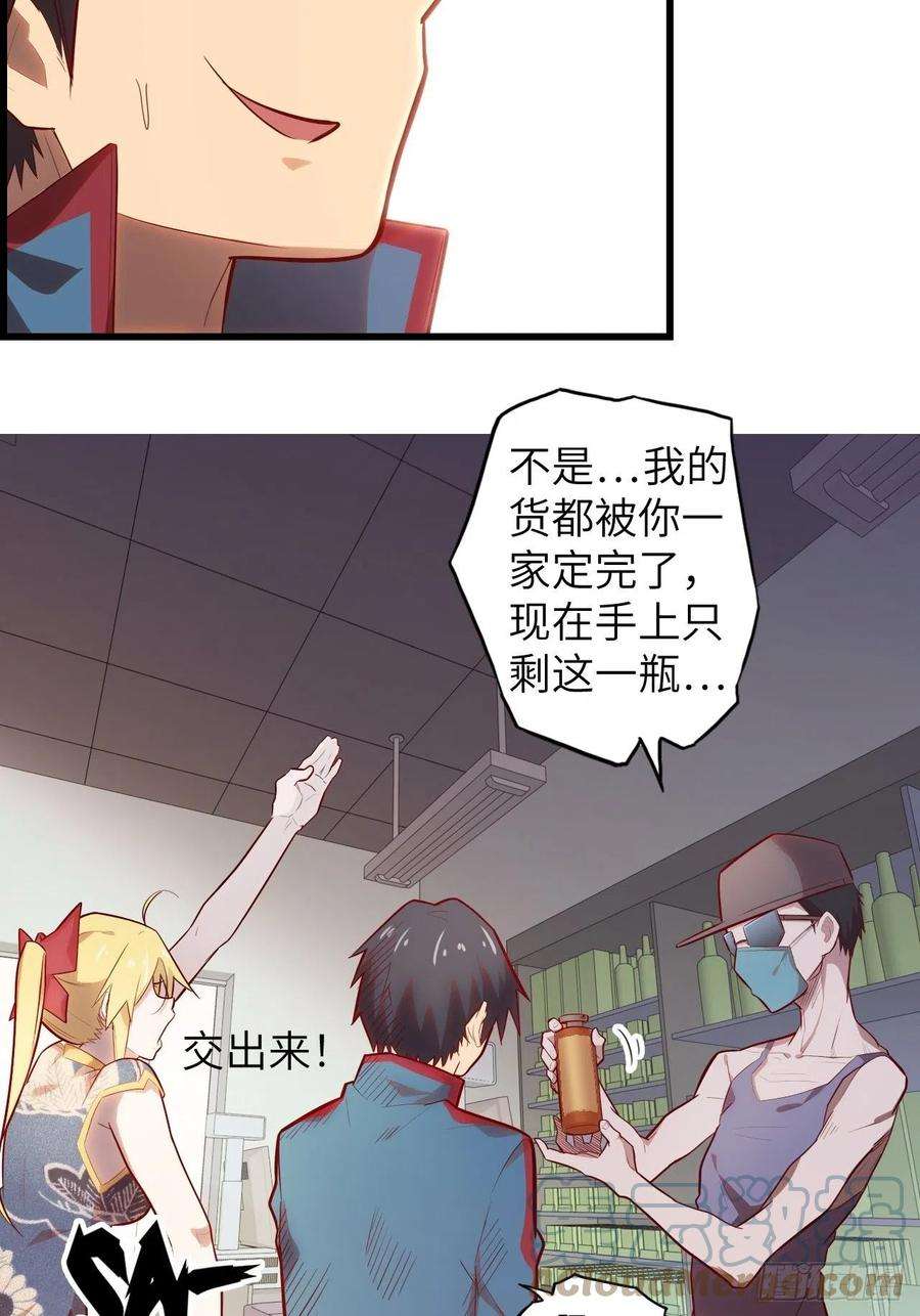 废材联盟60.猎物扑网