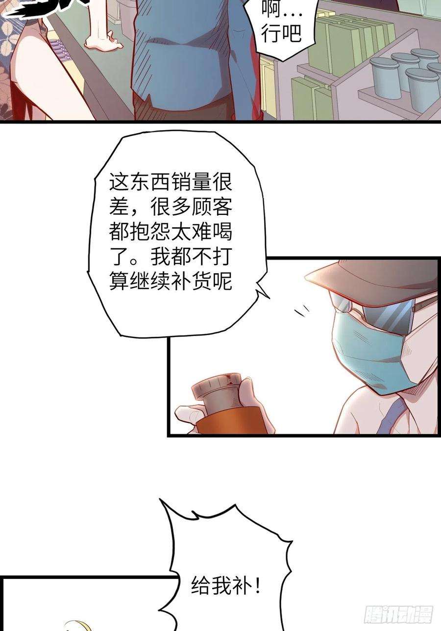 废材联盟60.猎物扑网